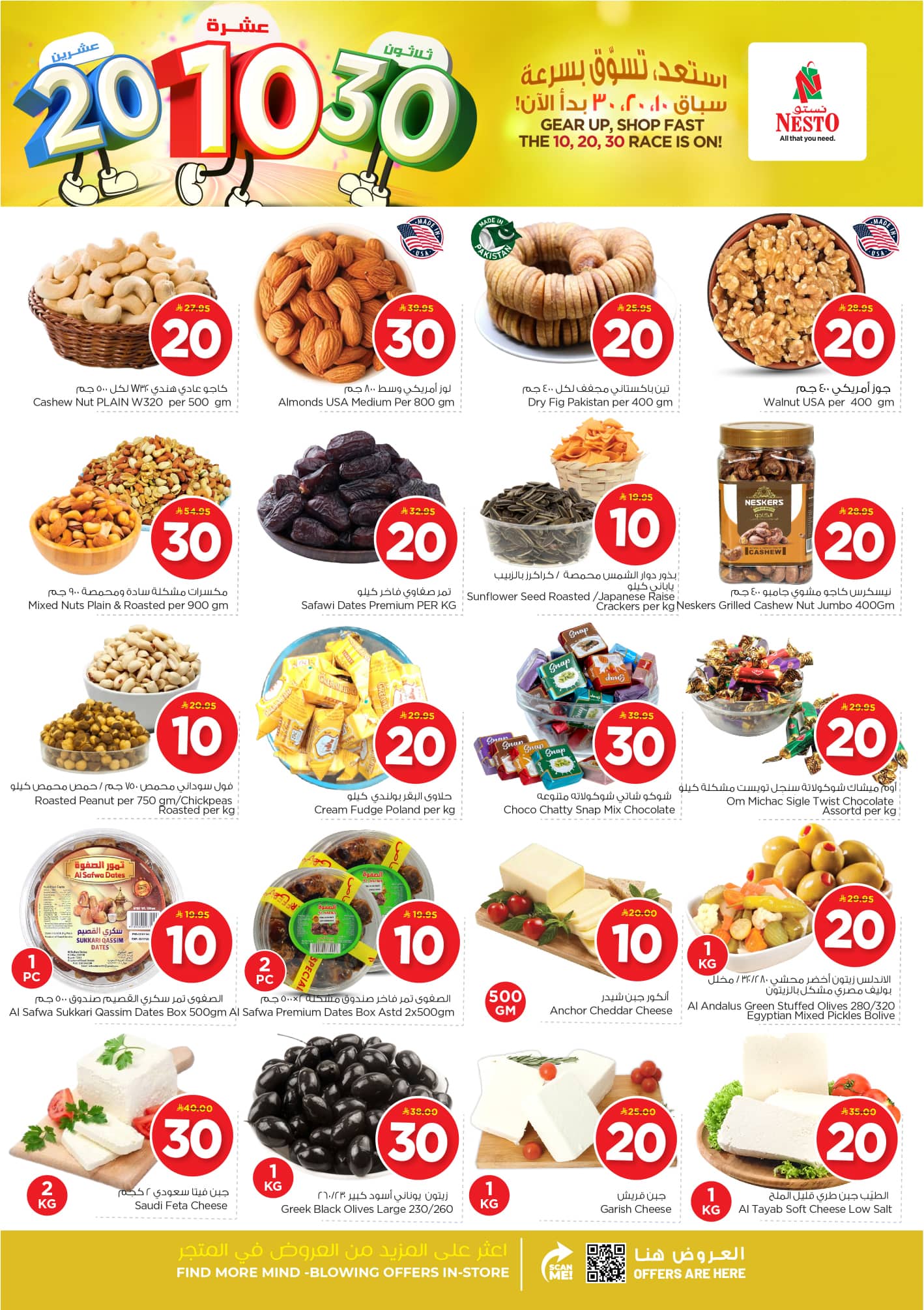 nesto offers from 18nov to 3nov 2025 عروض نستو من 18 نوفمبر حتى 3 نوفمبر 2025 صفحة رقم 3